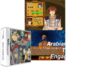 Arabians Lost - The Engagement on Desert (Japan) [b] Cover